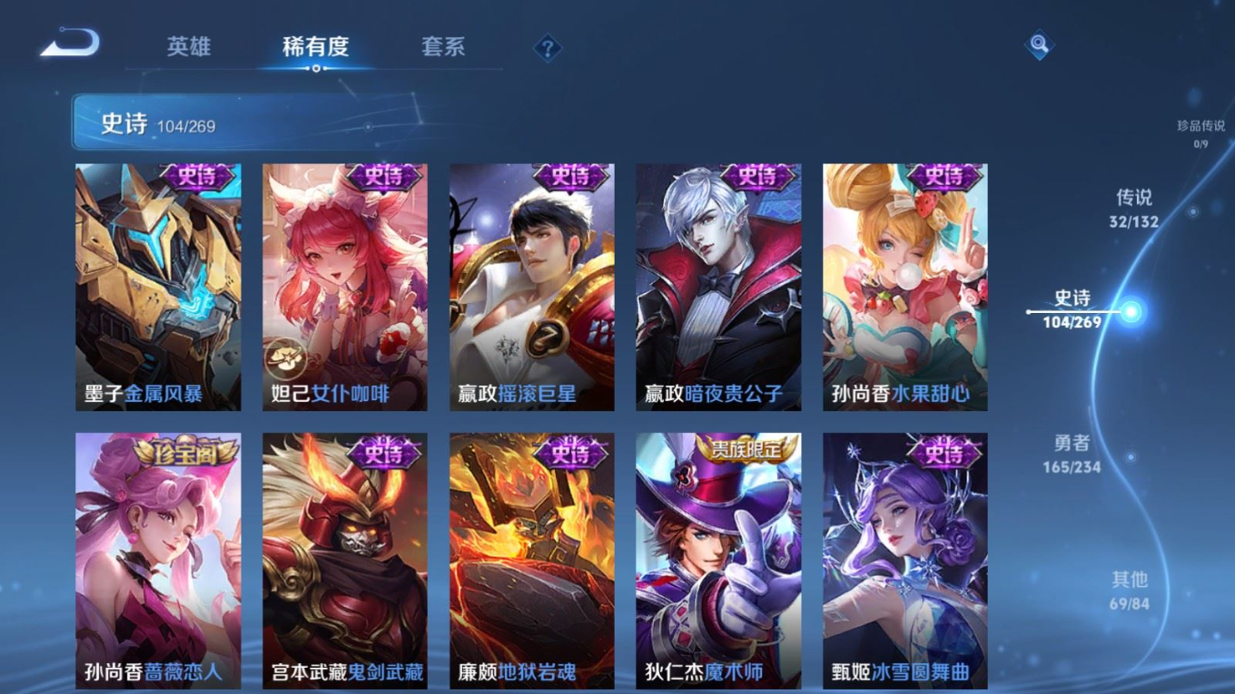 WZQM4155307王者荣耀账号详情图24