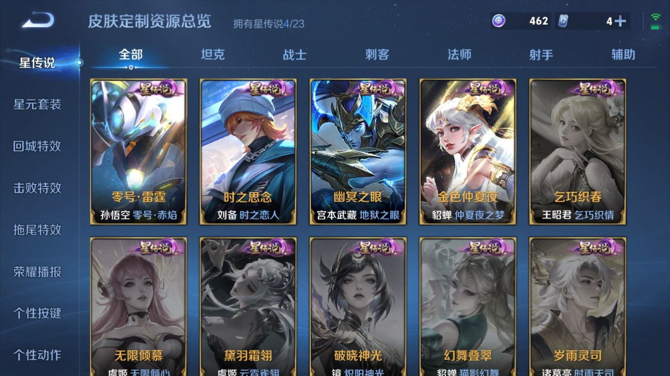 WZQM4155307王者荣耀账号详情图25