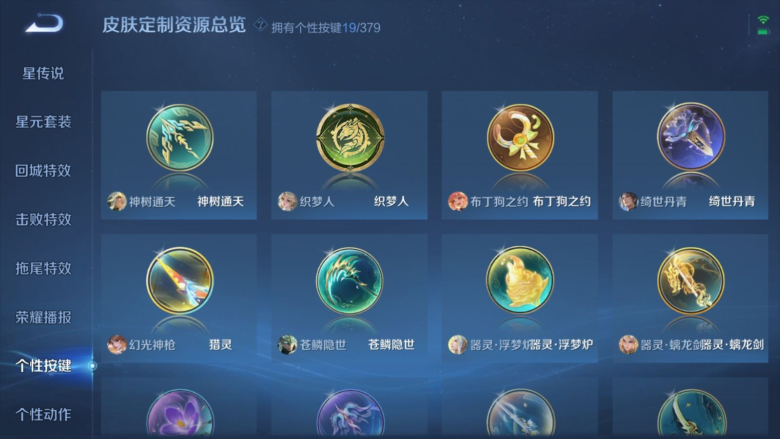 WZQM4155307王者荣耀账号详情图27