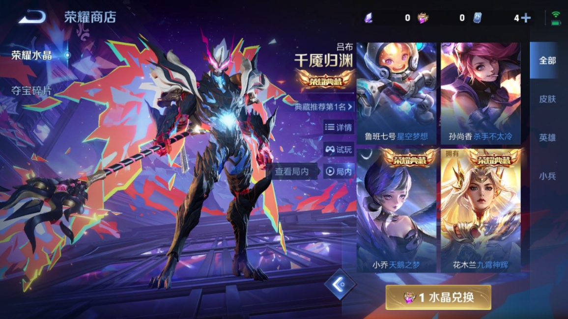 WZQM4155307王者荣耀账号详情图28