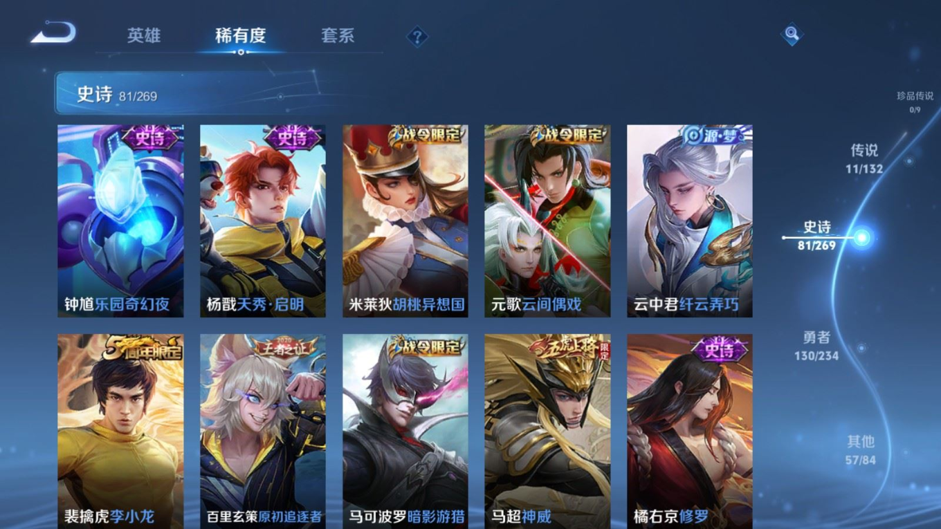 WZCMW4155326王者荣耀账号详情图12