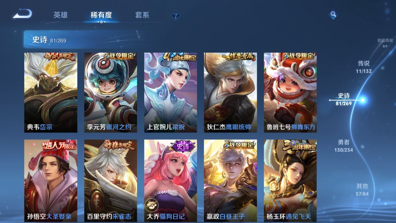 WZCMW4155326王者荣耀账号详情图13