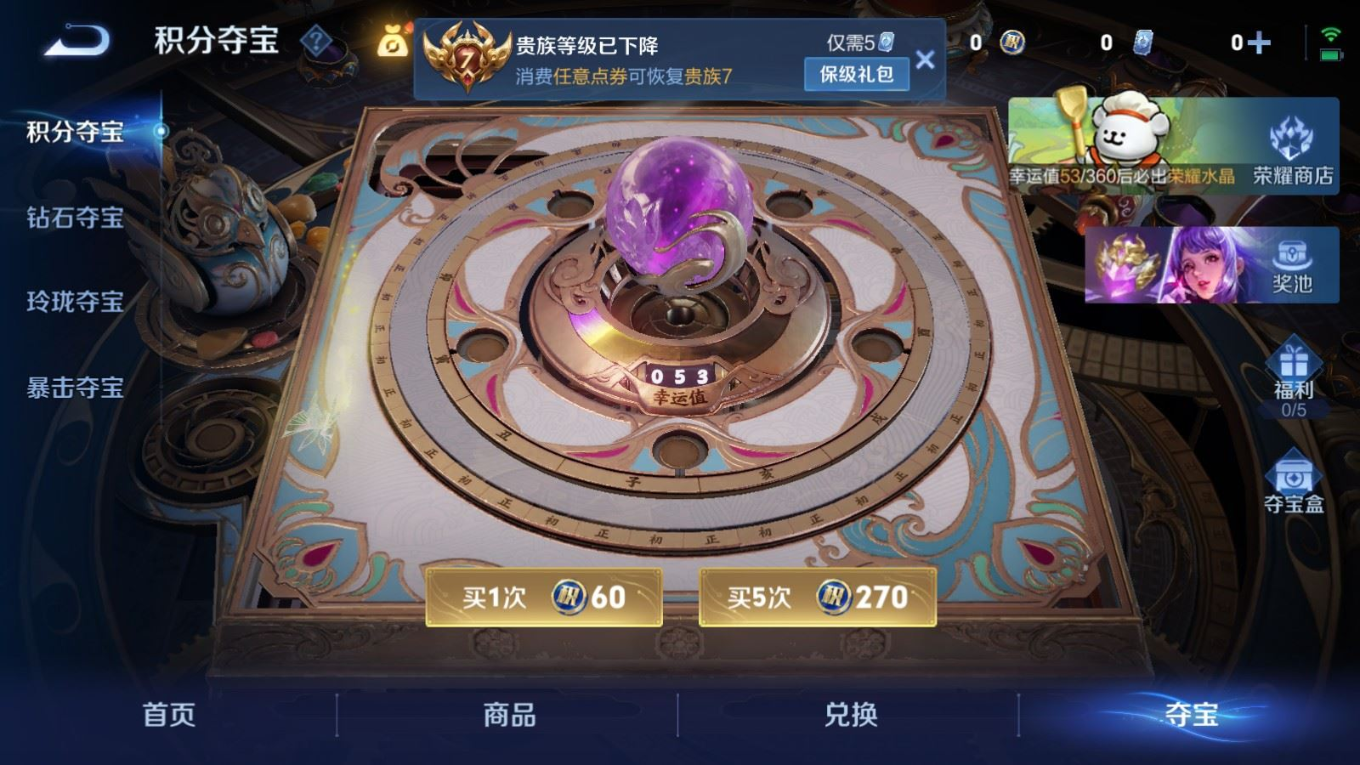 WZCMW4155326王者荣耀账号详情图21