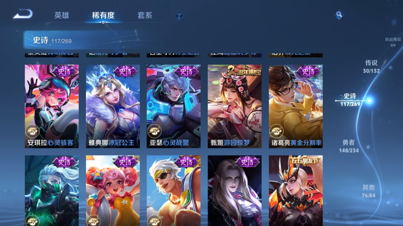 WZCMW4155327王者荣耀账号详情图18