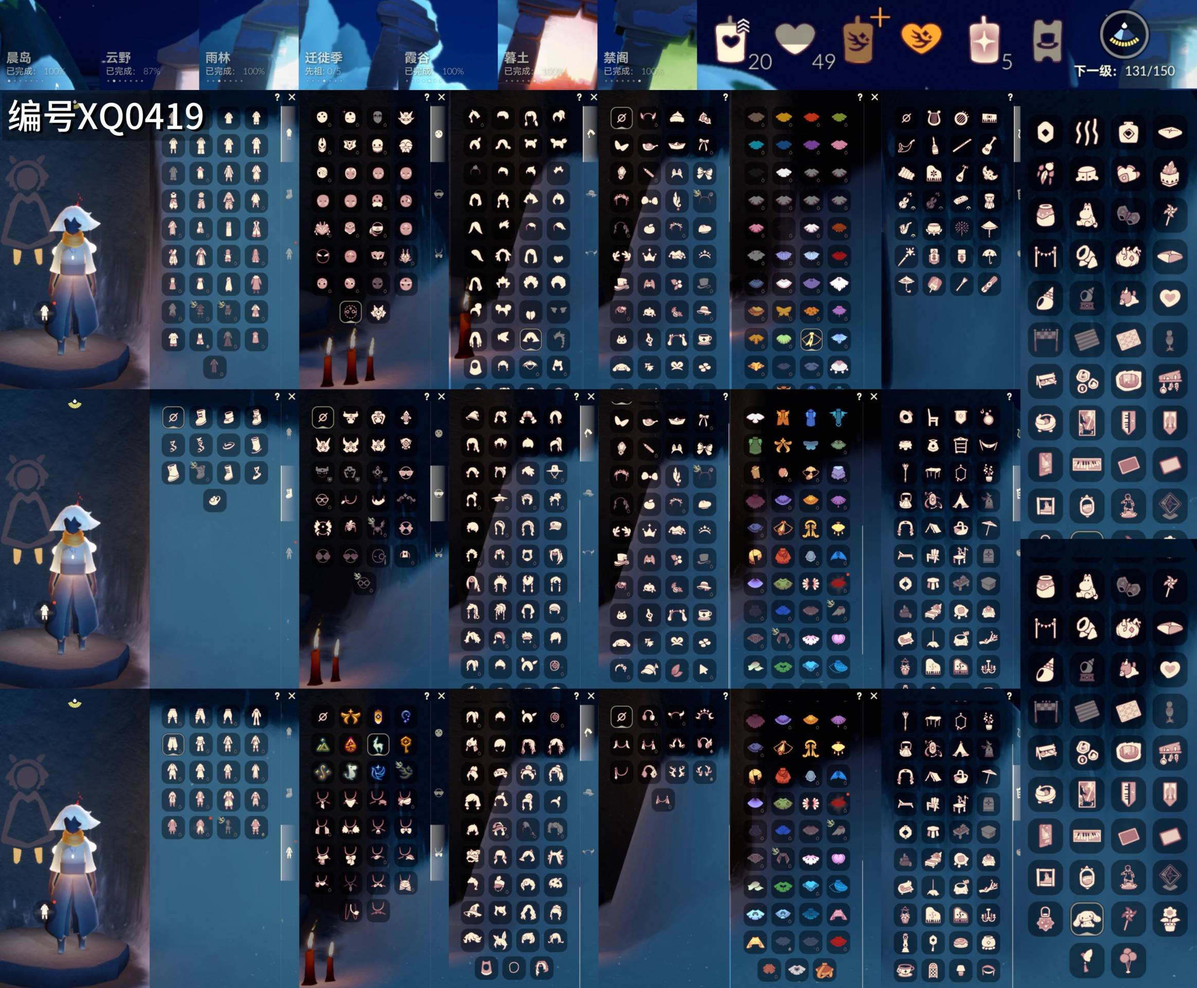 GYXB46434光遇账号详情图2 GYXB46434光遇账号详情图2