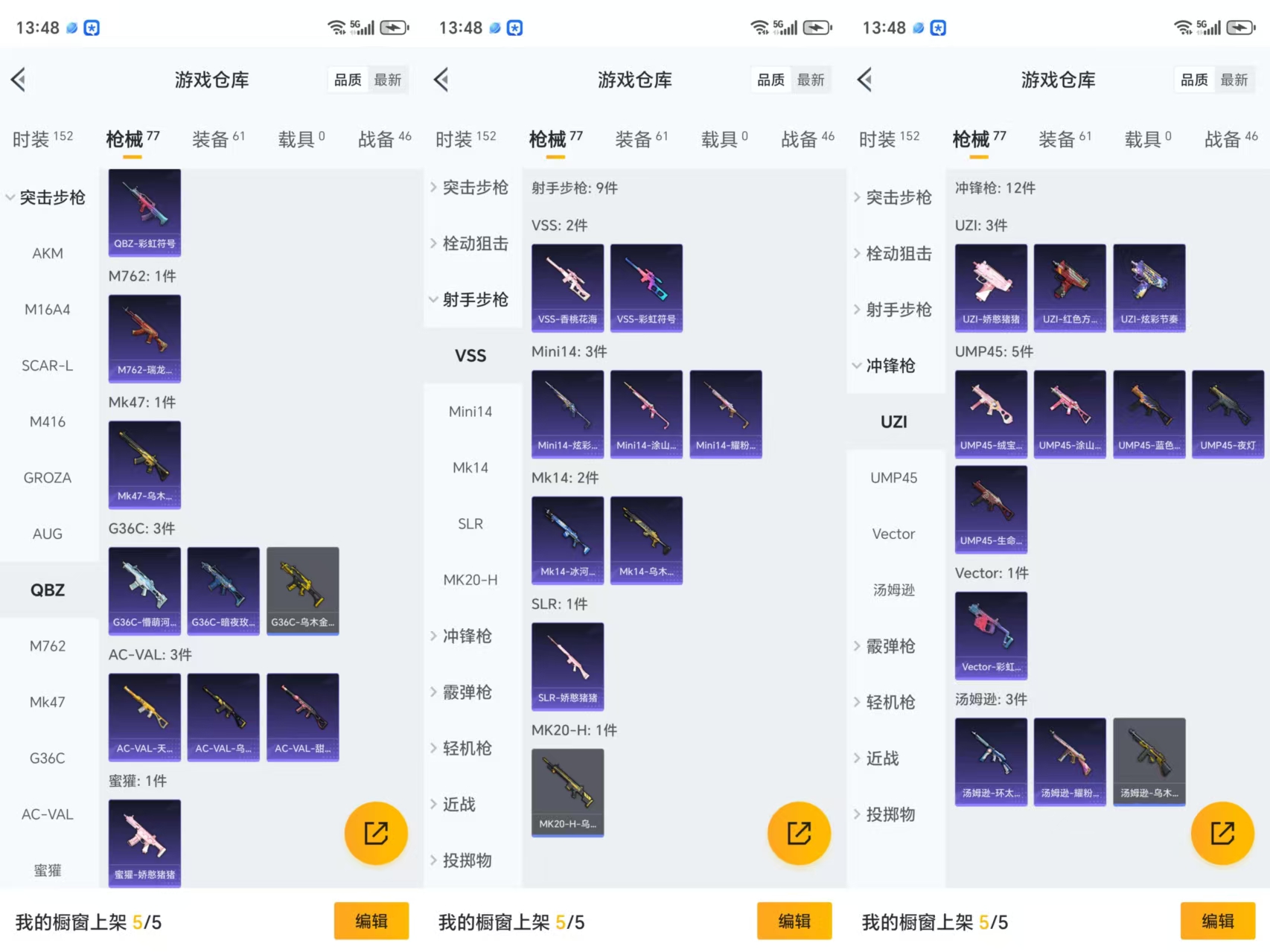 HPCMW485907和平精英账号详情图6
