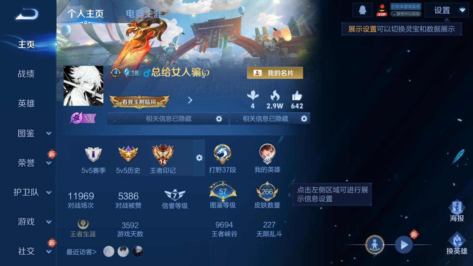 WZCMW4155386王者荣耀账号详情图2