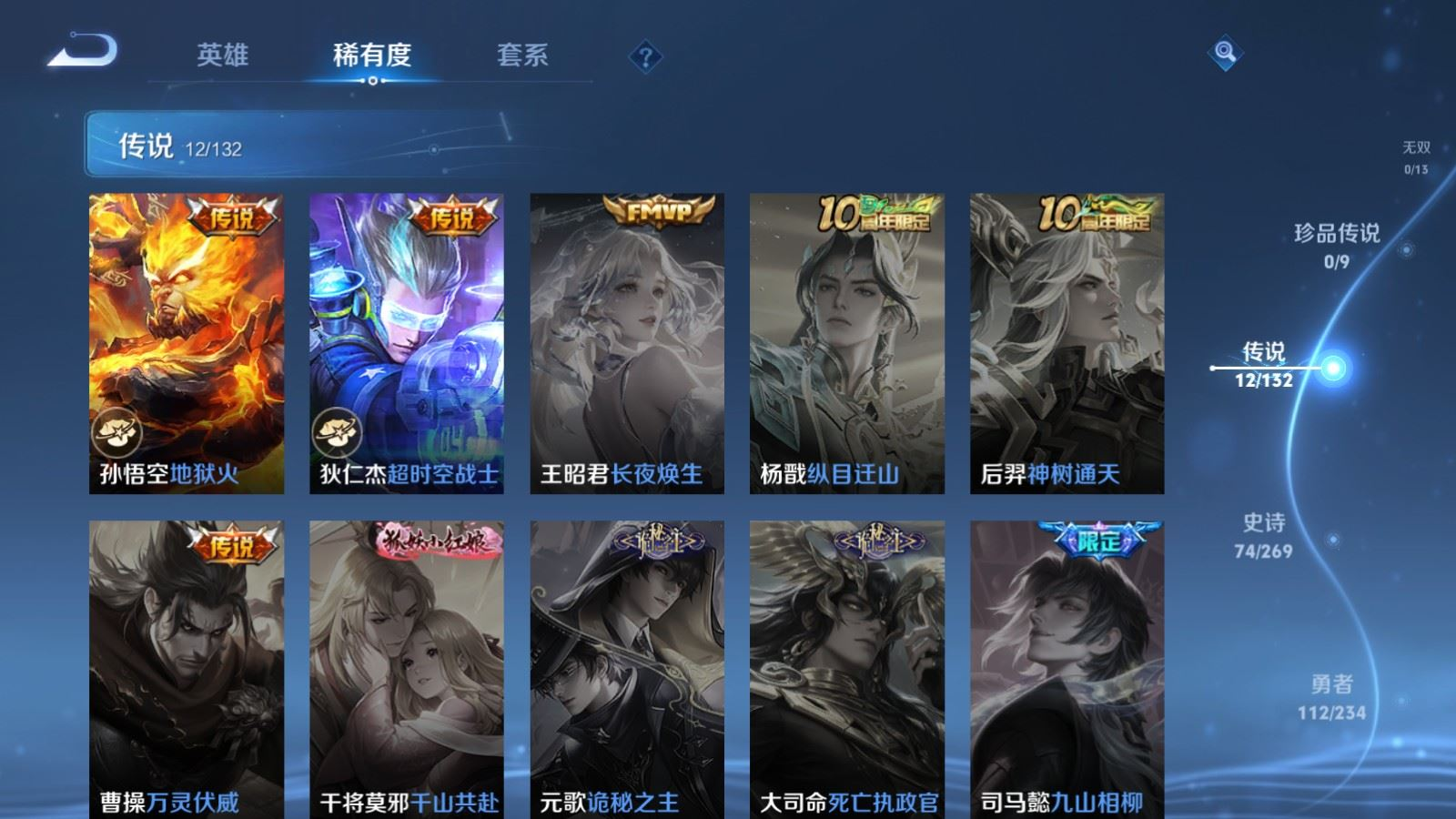 WZCMW4155386王者荣耀账号详情图7