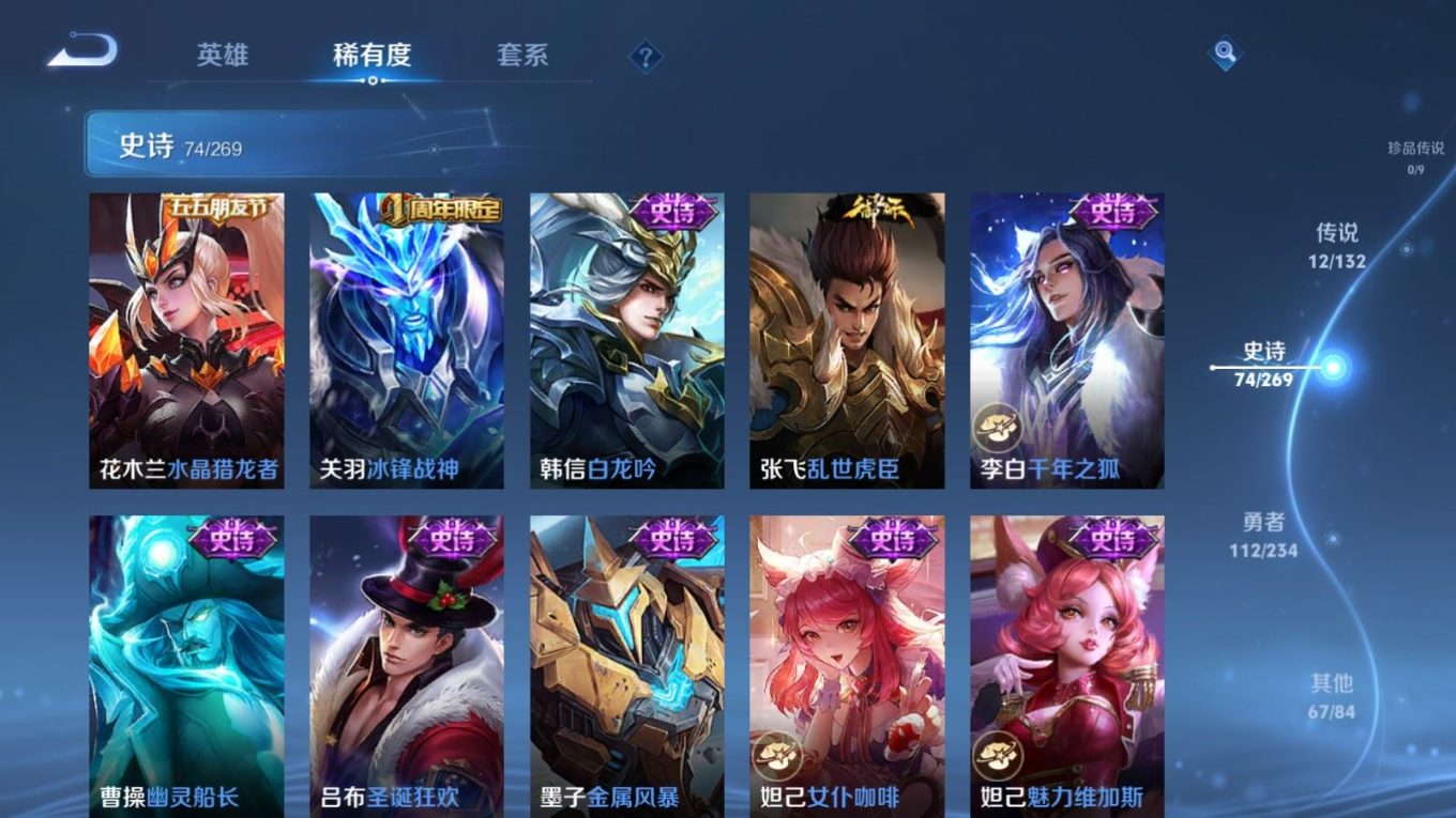 WZCMW4155386王者荣耀账号详情图14