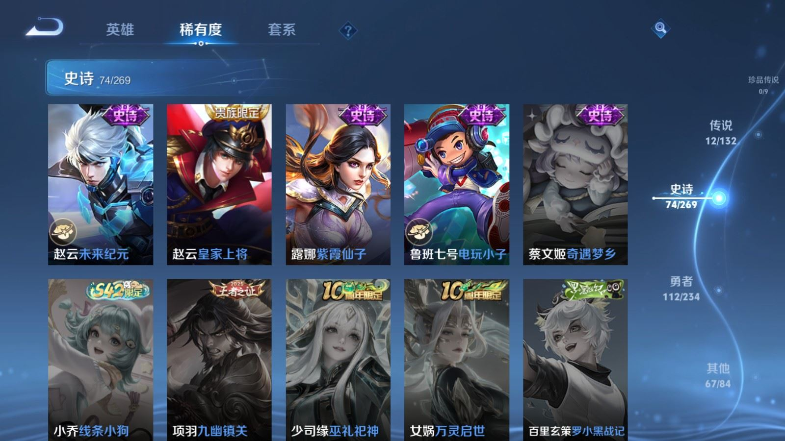 WZCMW4155386王者荣耀账号详情图16