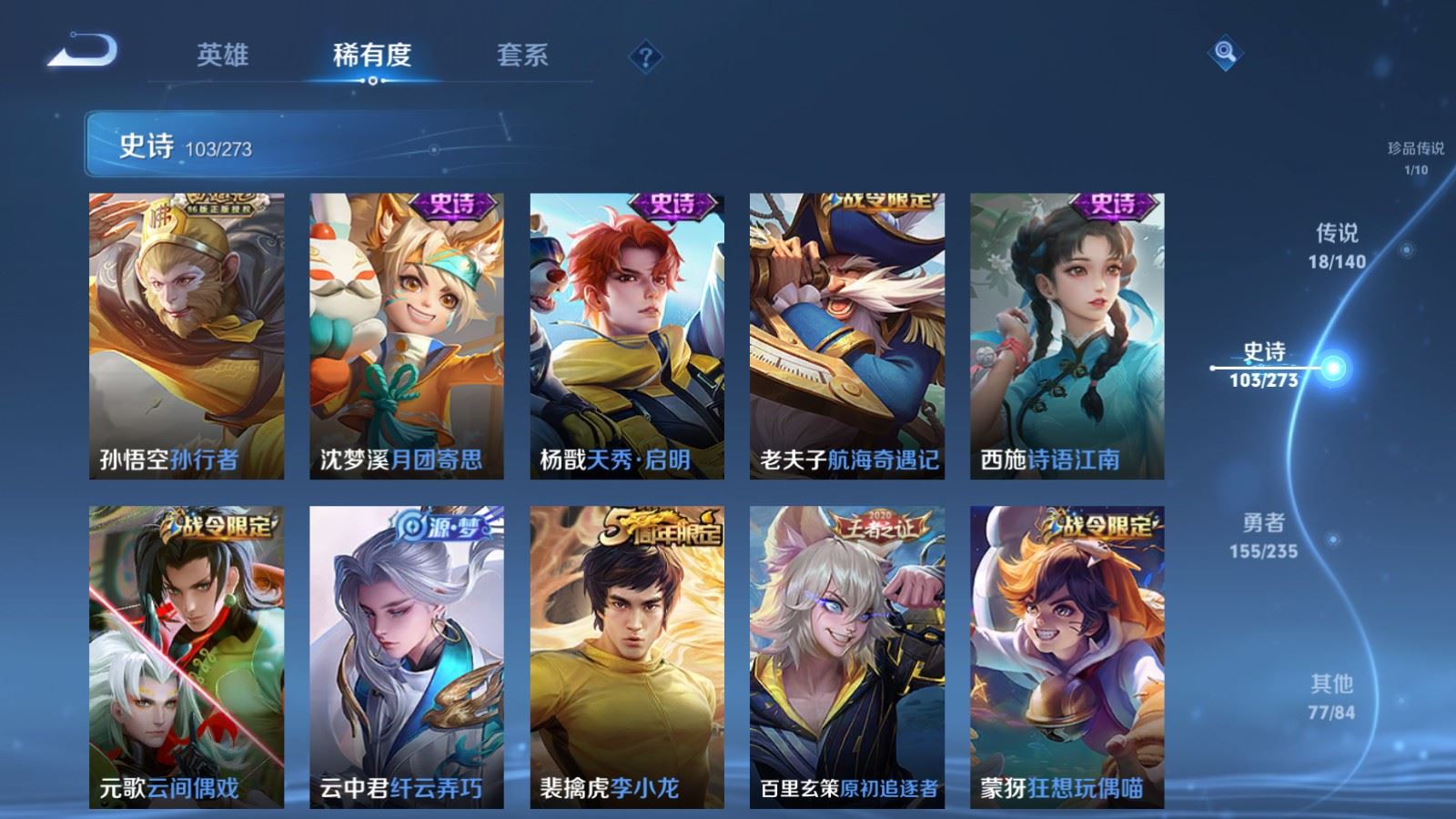 WZCMW4168437王者荣耀账号详情图12