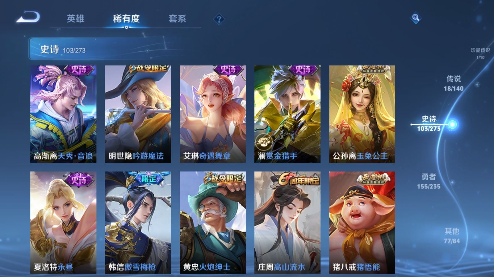 WZCMW4168437王者荣耀账号详情图13