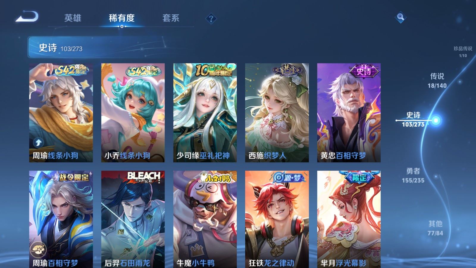 WZCMW4168437王者荣耀账号详情图10