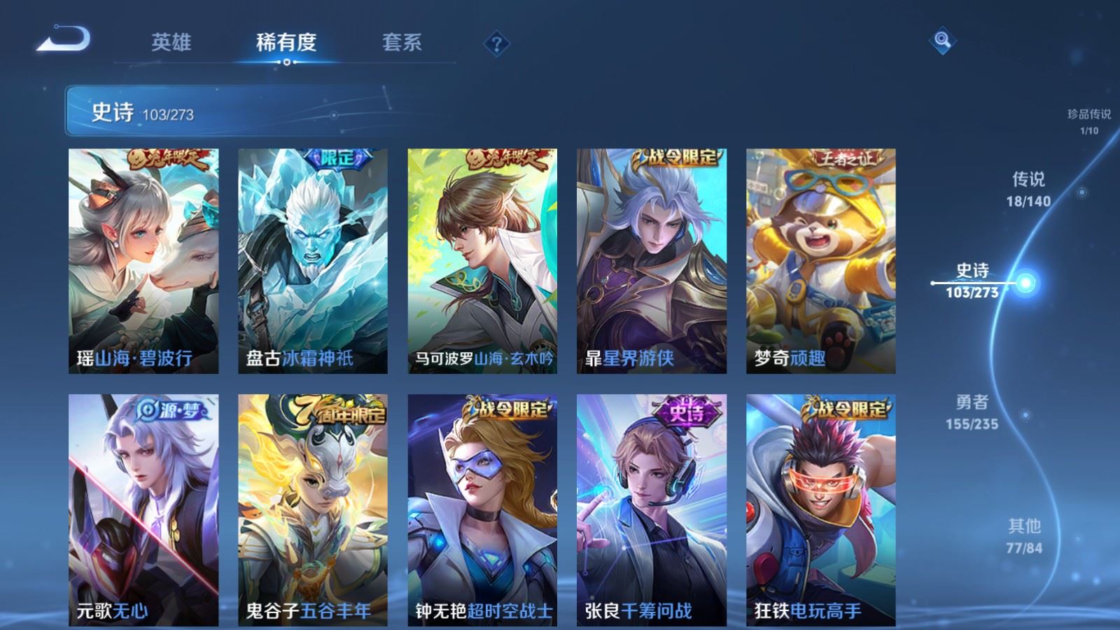 WZCMW4168437王者荣耀账号详情图11