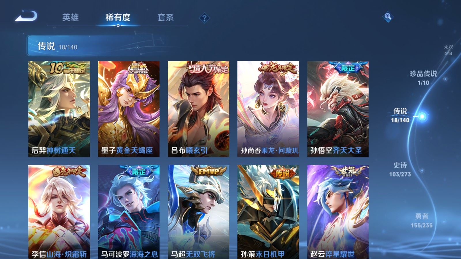 WZCMW4168437王者荣耀账号详情图6