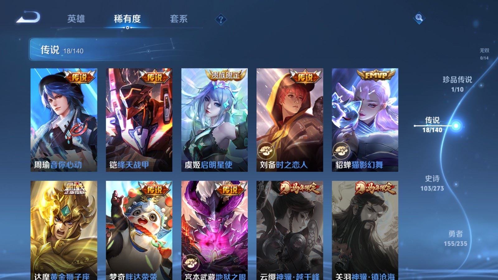 WZCMW4168437王者荣耀账号详情图7