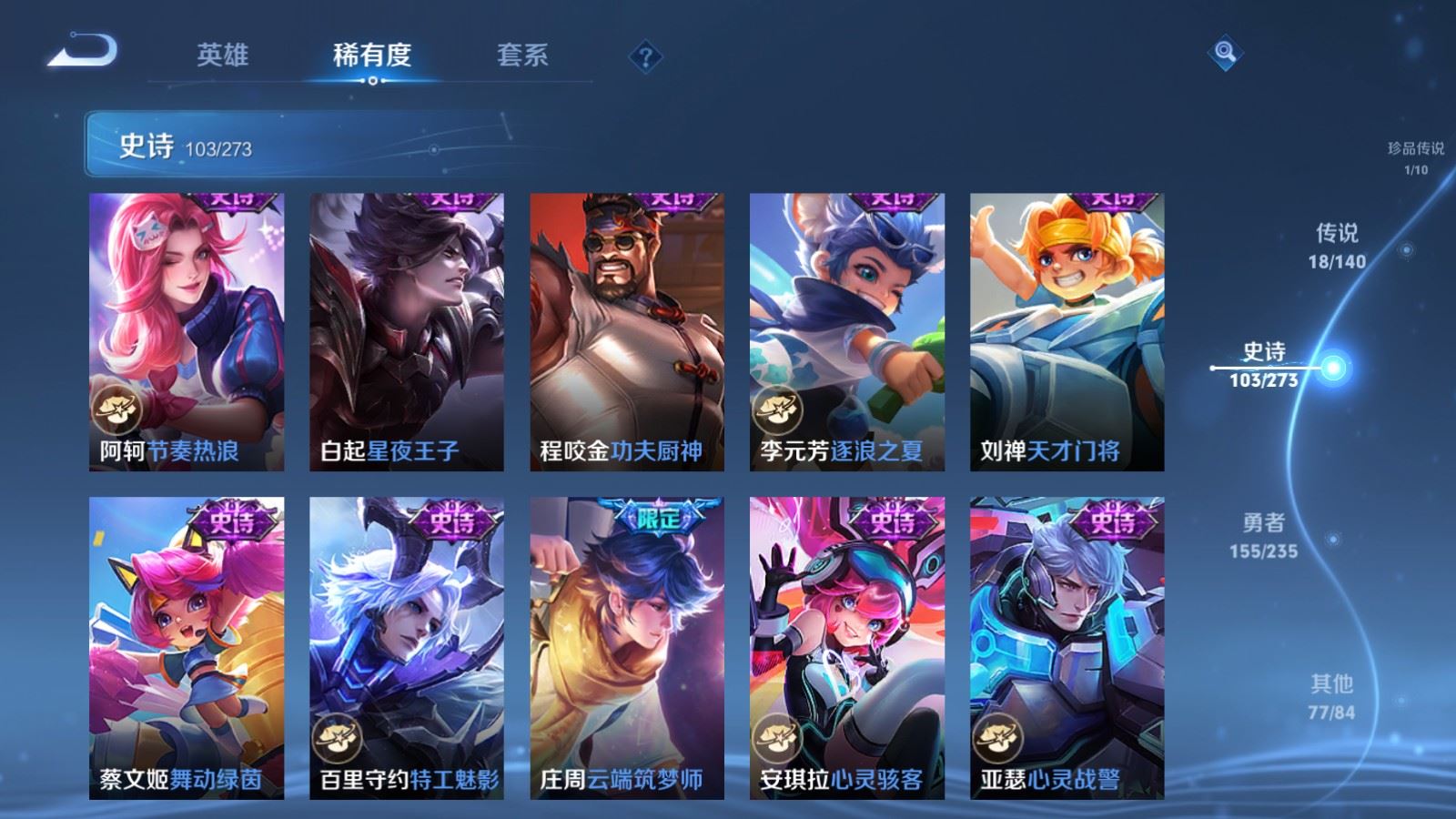 WZCMW4168437王者荣耀账号详情图16