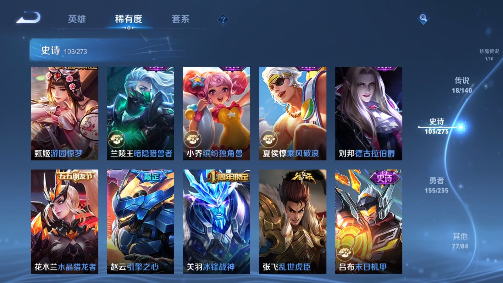 WZCMW4168437王者荣耀账号详情图15