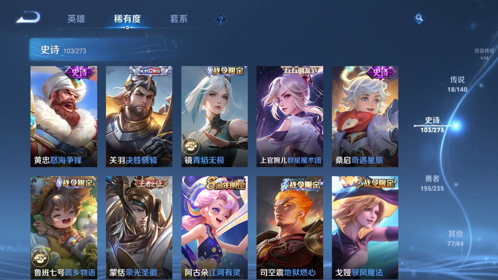 WZCMW4168437王者荣耀账号详情图9