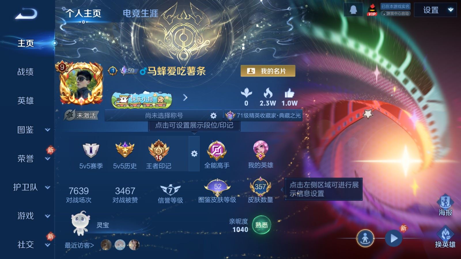 王者荣耀账号苹果QQ127英雄-357皮肤-连体金铲铲  V9-再消费66881点券升级到V10 357皮肤3典藏1珍品