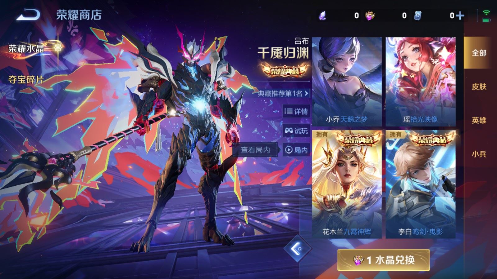 WZCMW4168437王者荣耀账号详情图24