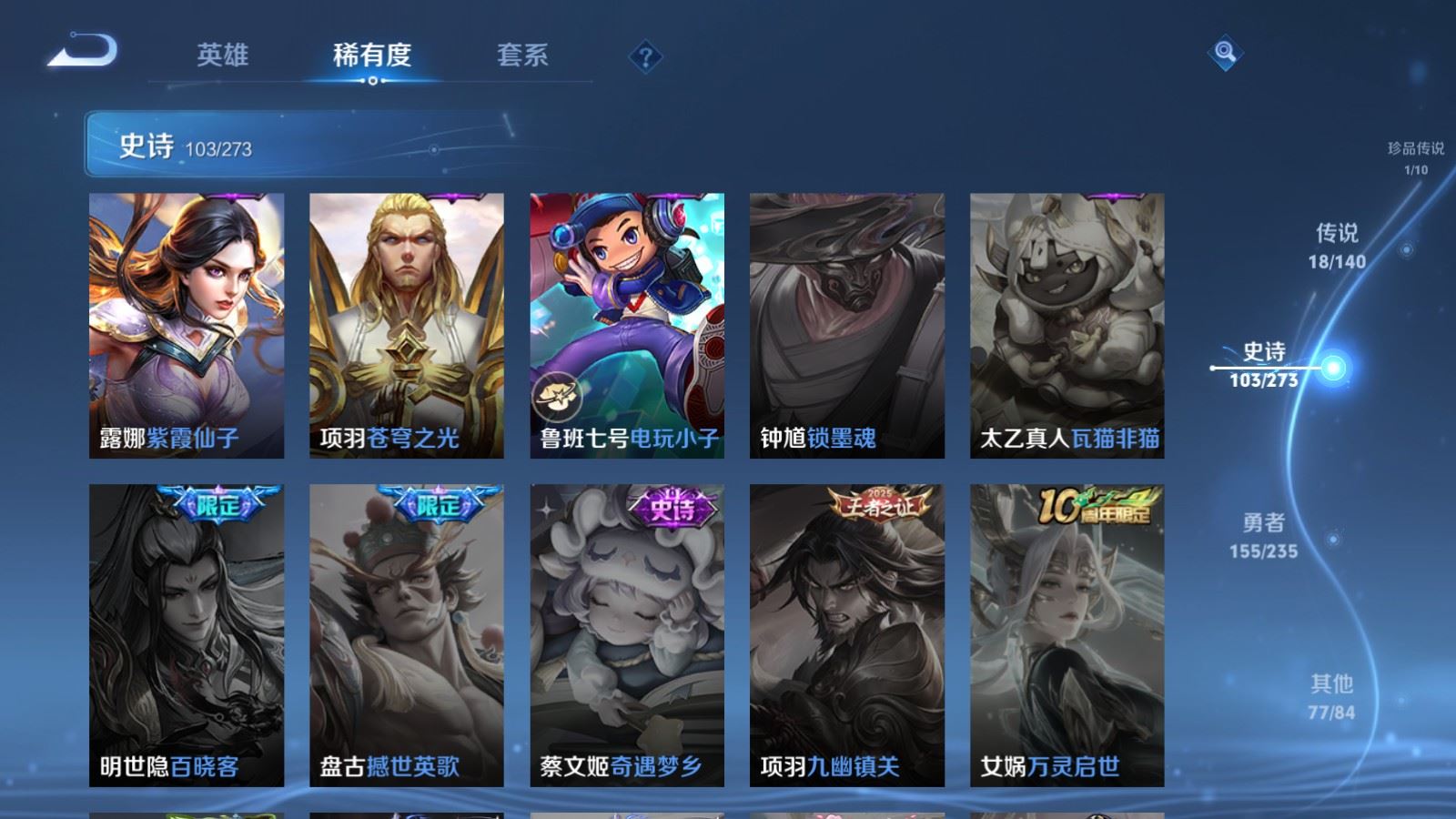 WZCMW4168437王者荣耀账号详情图19