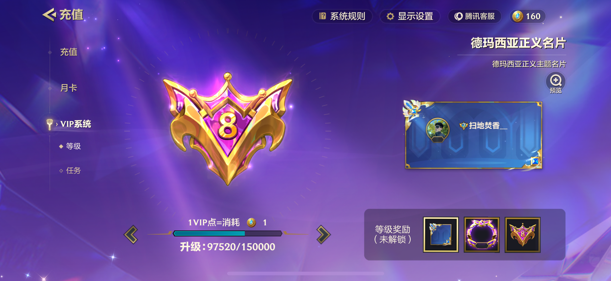 WZCMW4168437王者荣耀账号详情图27