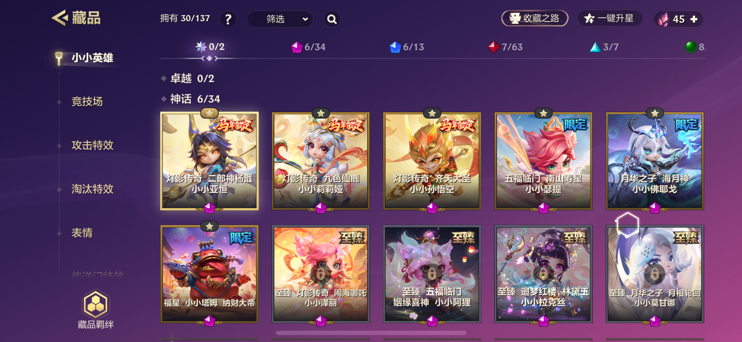 WZCMW4168437王者荣耀账号详情图26