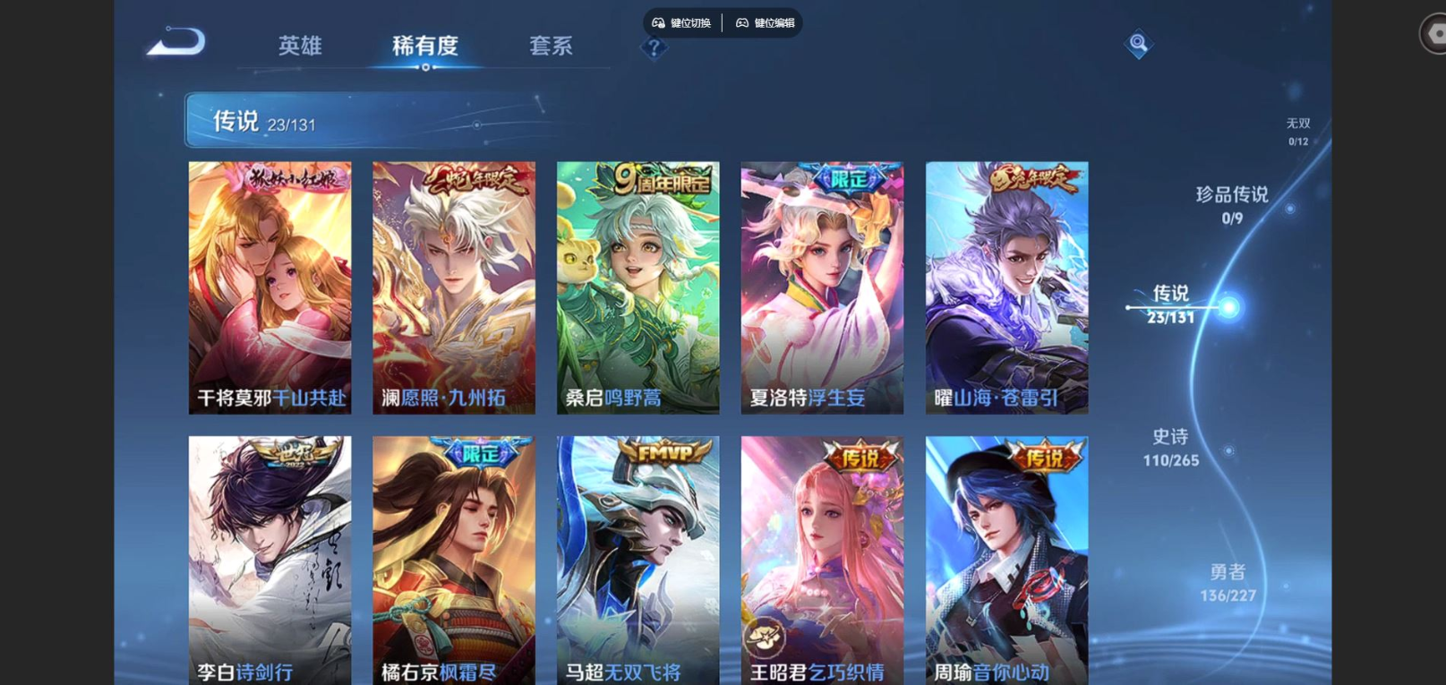 WZCMW4155387王者荣耀账号详情图5