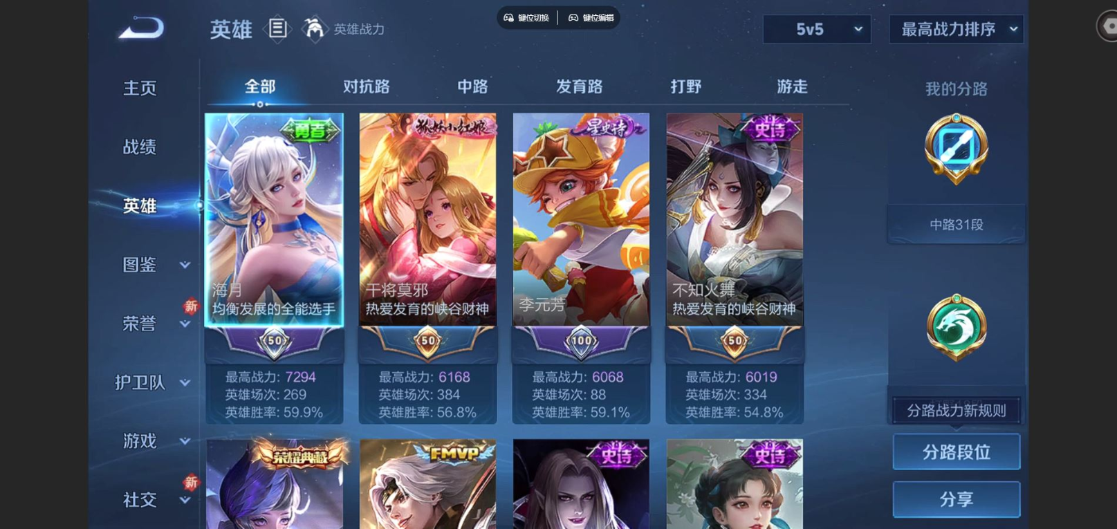 WZCMW4155387王者荣耀账号详情图4