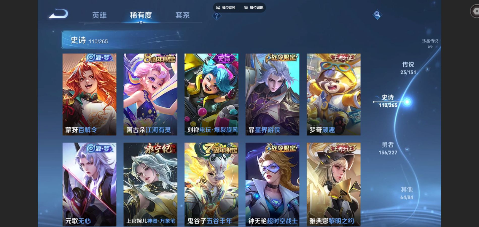 WZCMW4155387王者荣耀账号详情图11