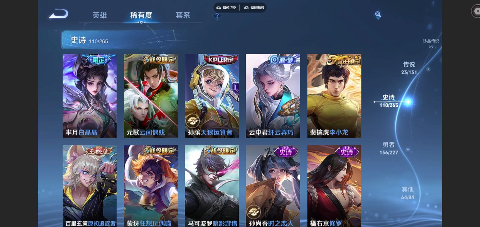 WZCMW4155387王者荣耀账号详情图12