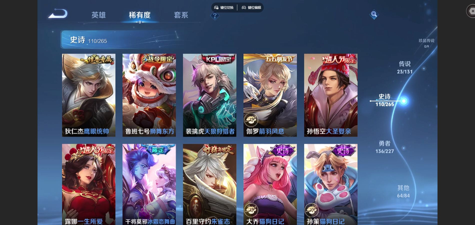 WZCMW4155387王者荣耀账号详情图16