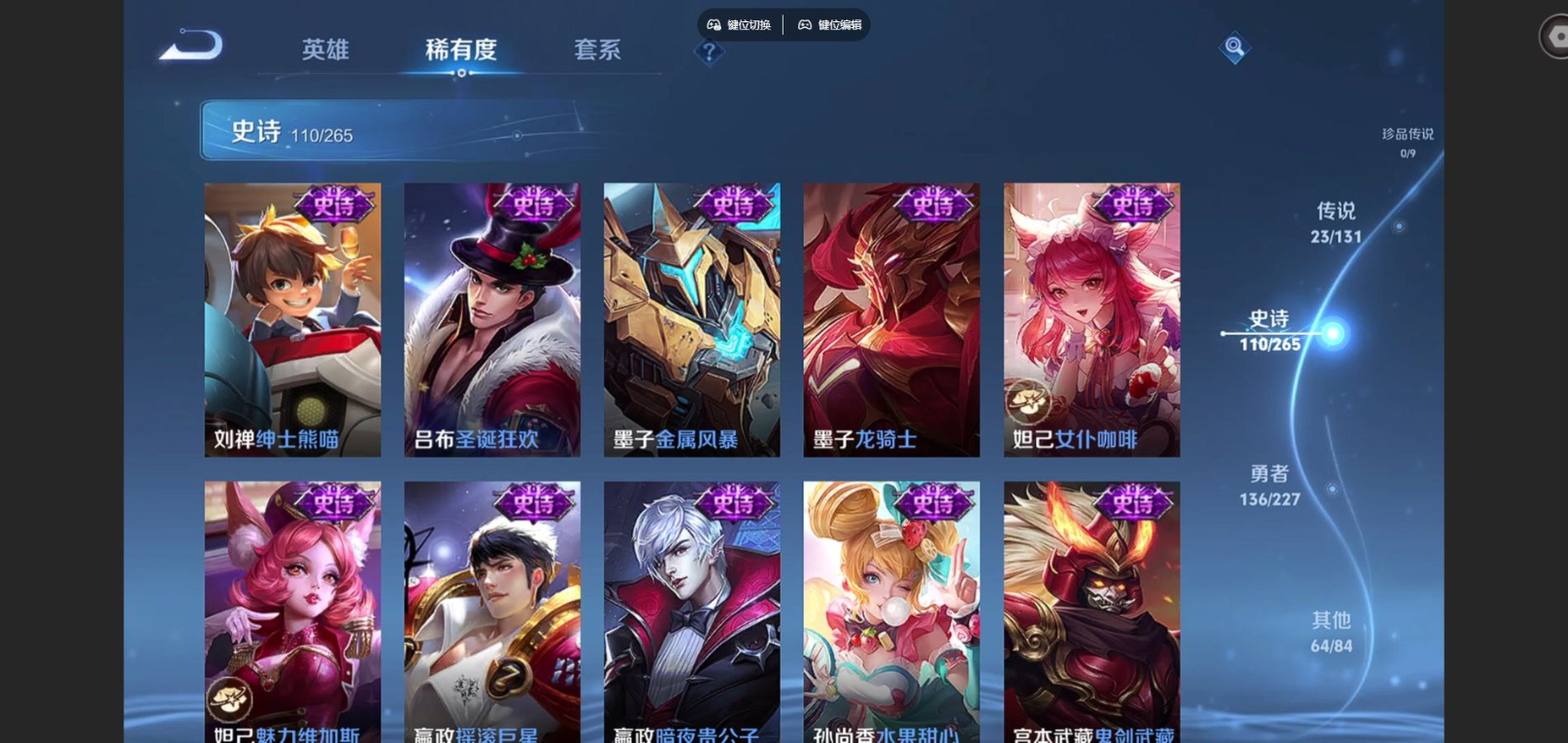 WZCMW4155387王者荣耀账号详情图19