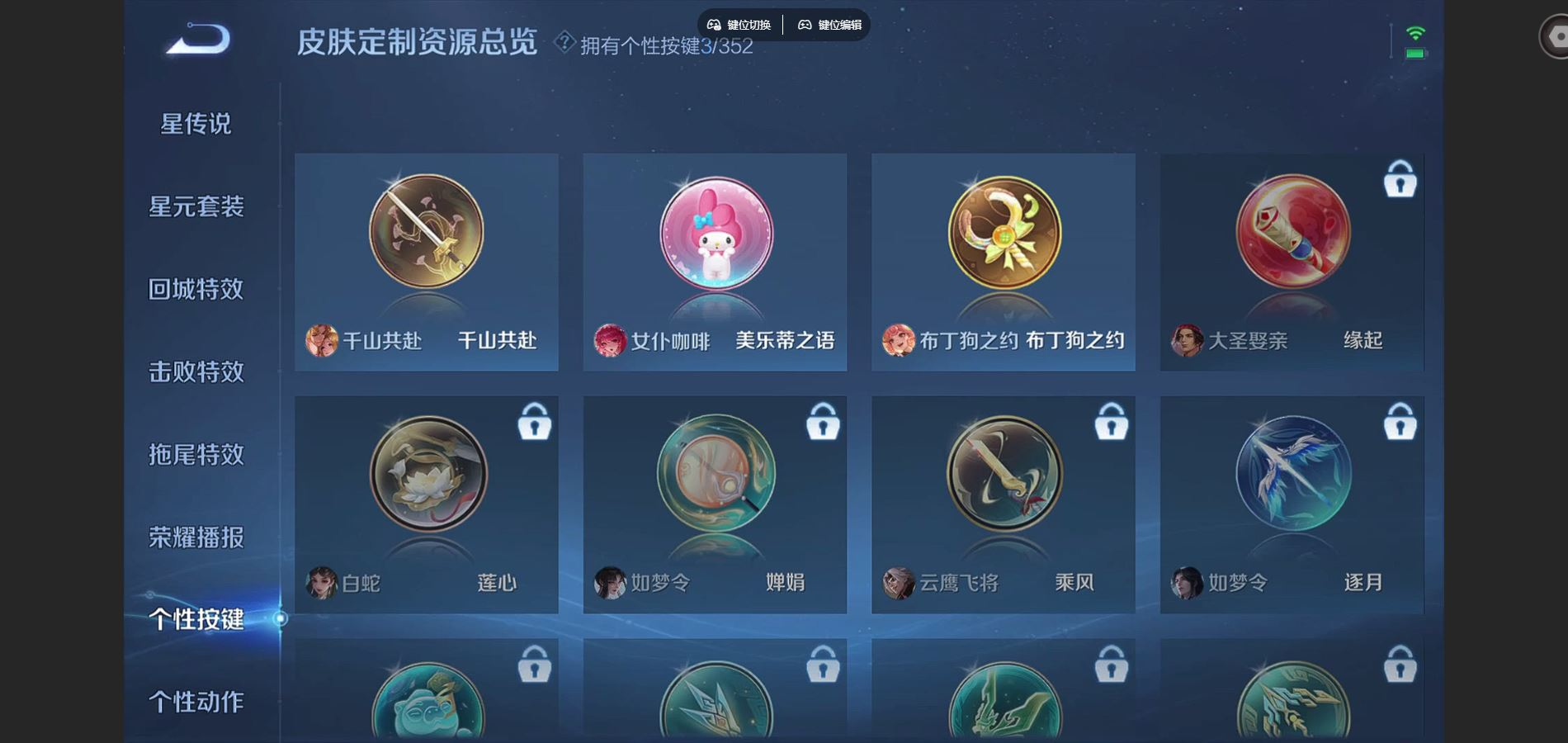 WZCMW4155387王者荣耀账号详情图22