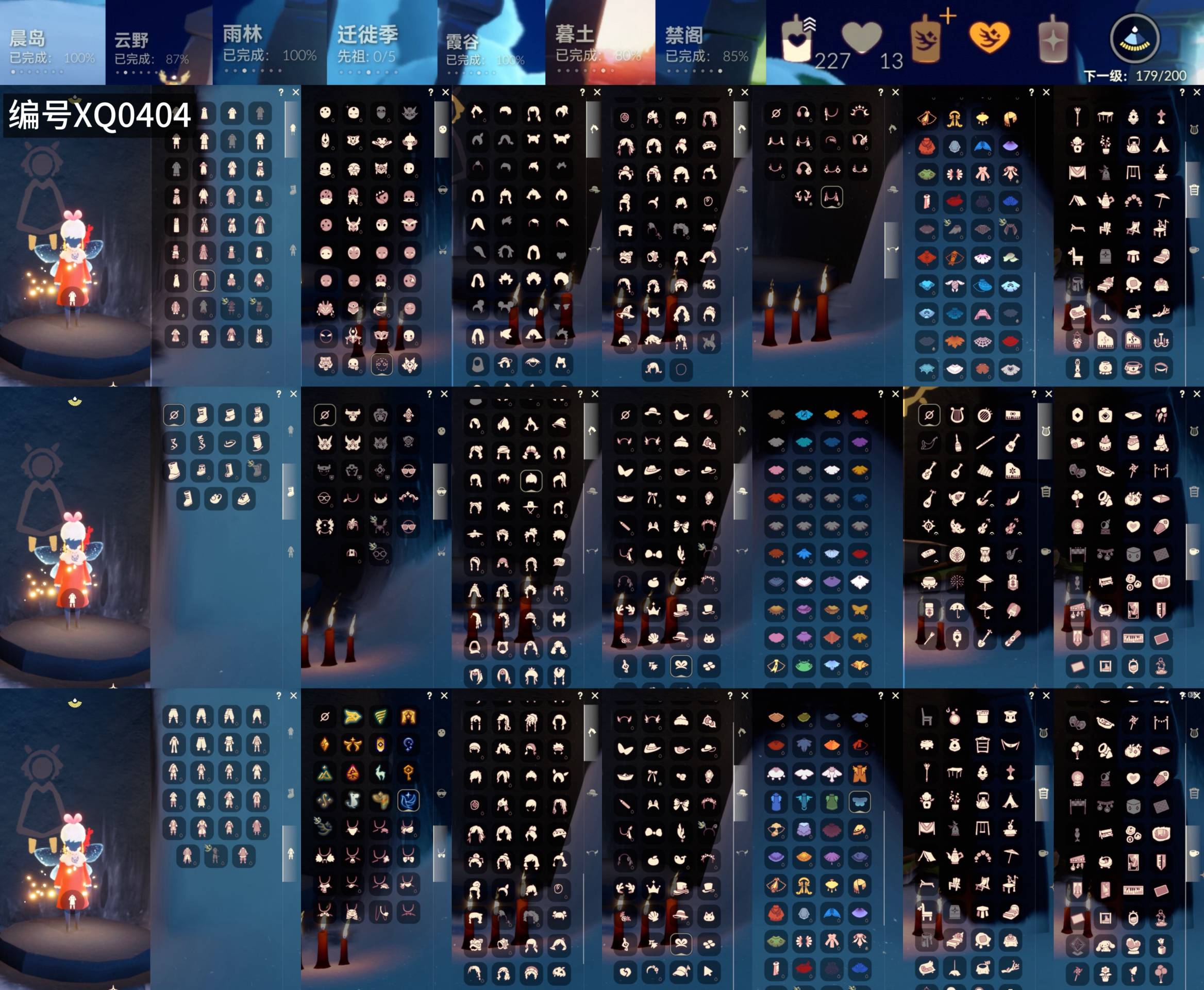 GYXB46439光遇账号详情图2