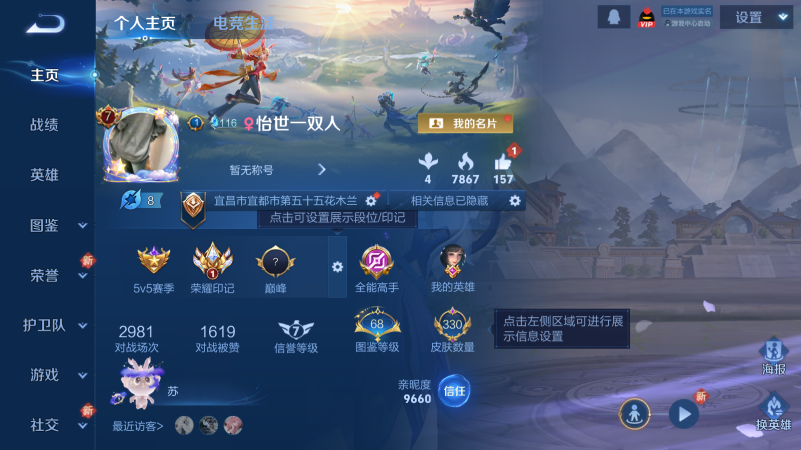 WZCMW4155388王者荣耀账号详情图2 WZCMW4155388王者荣耀账号详情图2