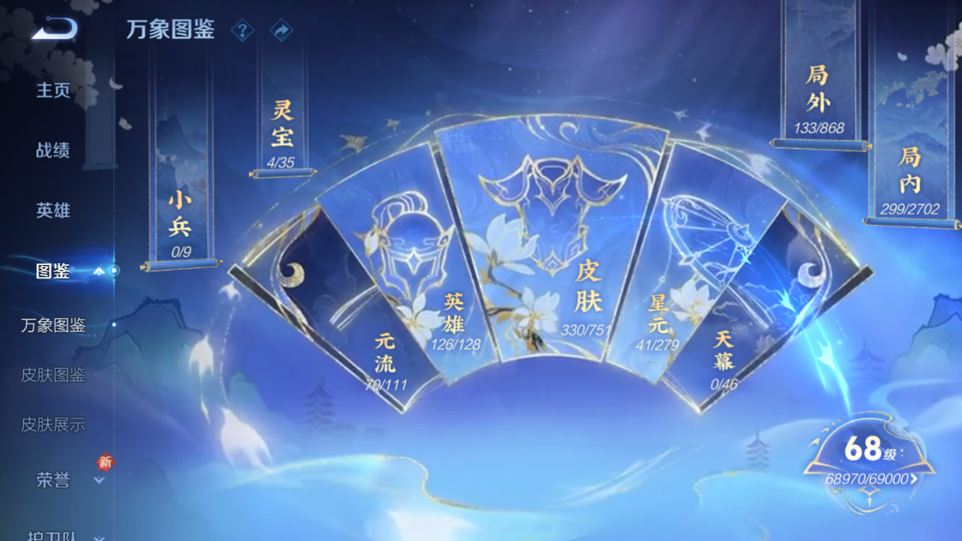 WZCMW4155388王者荣耀账号详情图3 WZCMW4155388王者荣耀账号详情图3