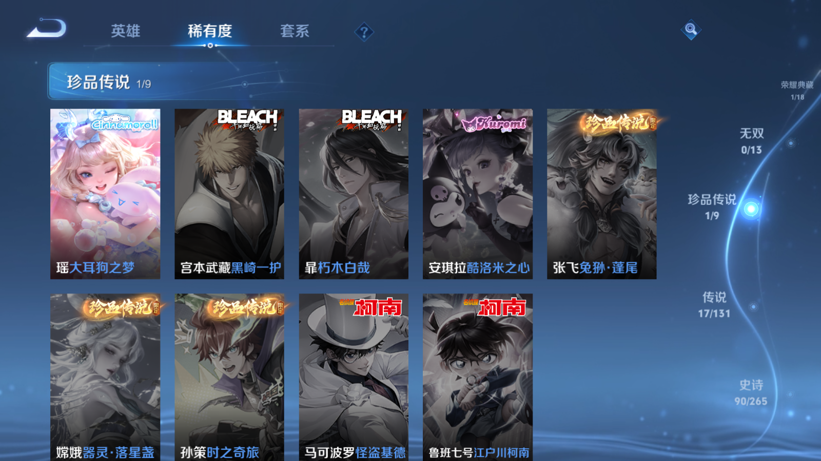 WZCMW4155388王者荣耀账号详情图7 WZCMW4155388王者荣耀账号详情图7