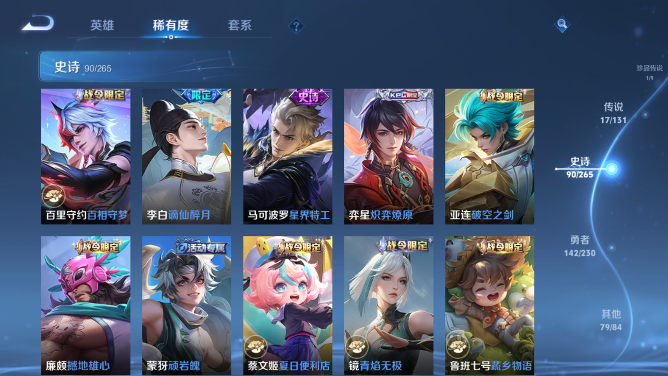 WZCMW4155388王者荣耀账号详情图11 WZCMW4155388王者荣耀账号详情图11