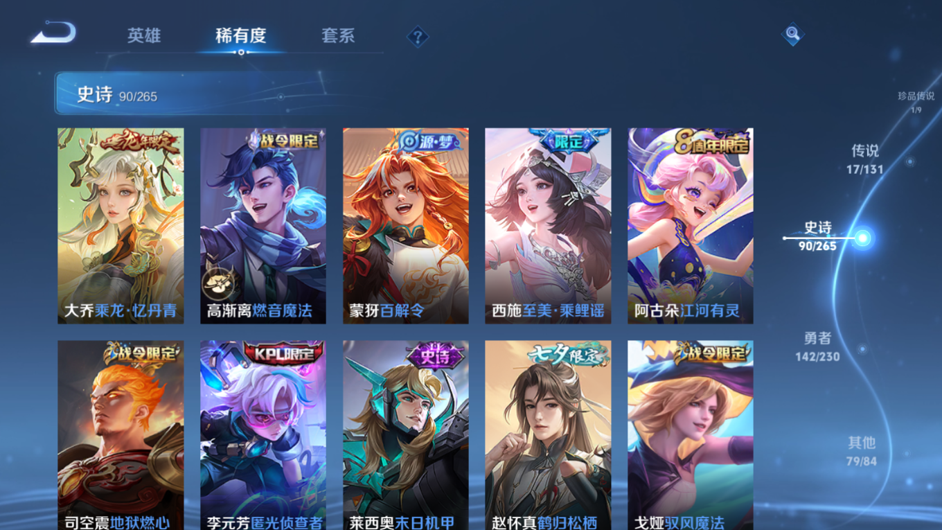 WZCMW4155388王者荣耀账号详情图12 WZCMW4155388王者荣耀账号详情图12