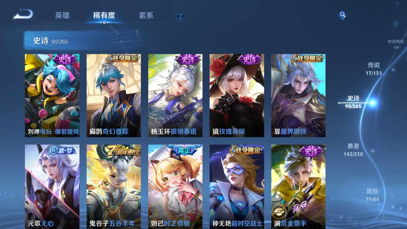 WZCMW4155388王者荣耀账号详情图13 WZCMW4155388王者荣耀账号详情图13