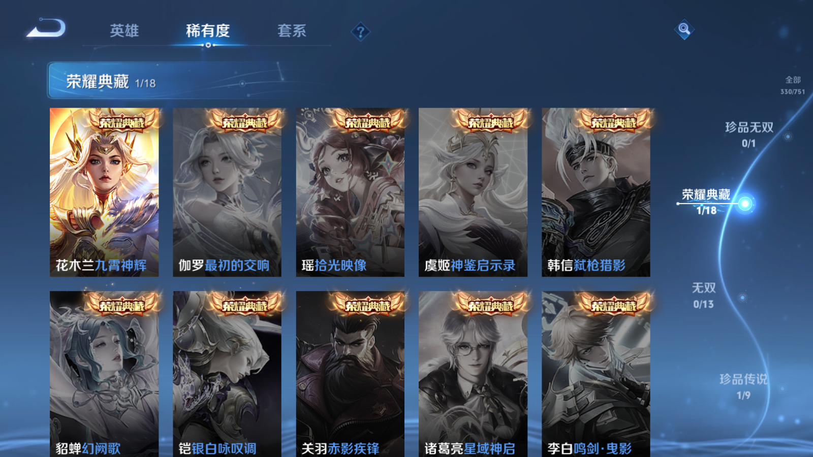 WZCMW4155388王者荣耀账号详情图6 WZCMW4155388王者荣耀账号详情图6