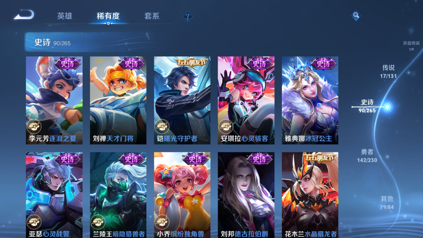 WZCMW4155388王者荣耀账号详情图15 WZCMW4155388王者荣耀账号详情图15