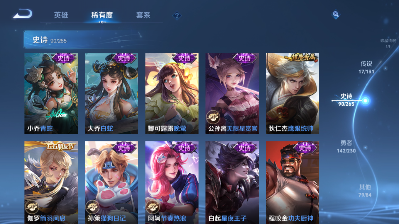 WZCMW4155388王者荣耀账号详情图16 WZCMW4155388王者荣耀账号详情图16