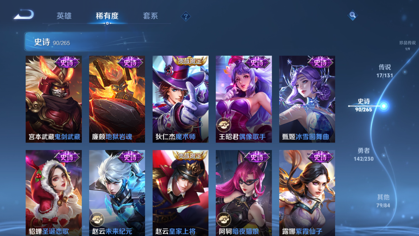 WZCMW4155388王者荣耀账号详情图17 WZCMW4155388王者荣耀账号详情图17