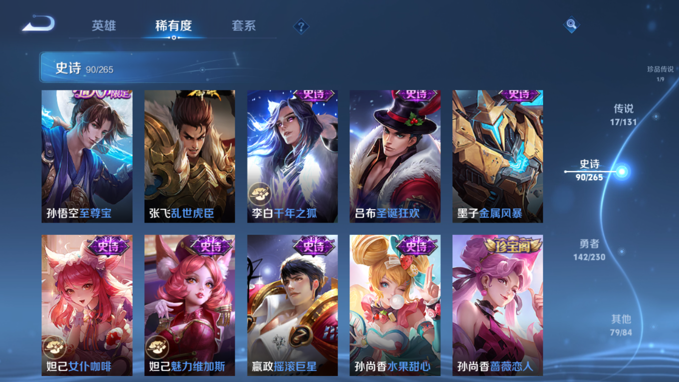 WZCMW4155388王者荣耀账号详情图18 WZCMW4155388王者荣耀账号详情图18