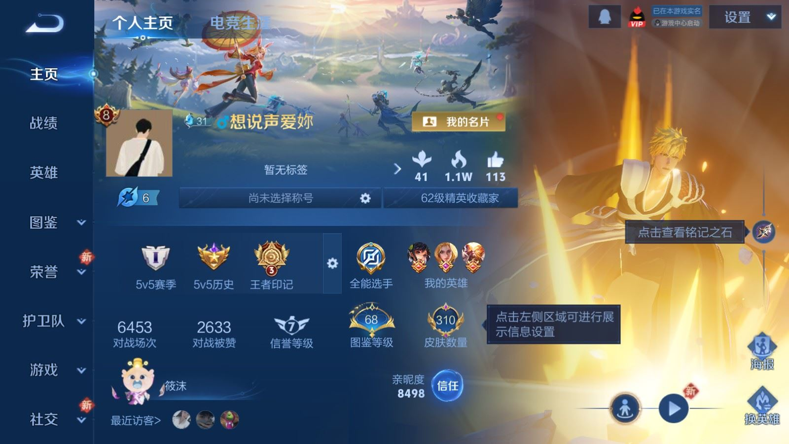 WZCMW4155389王者荣耀账号详情图3 WZCMW4155389王者荣耀账号详情图3