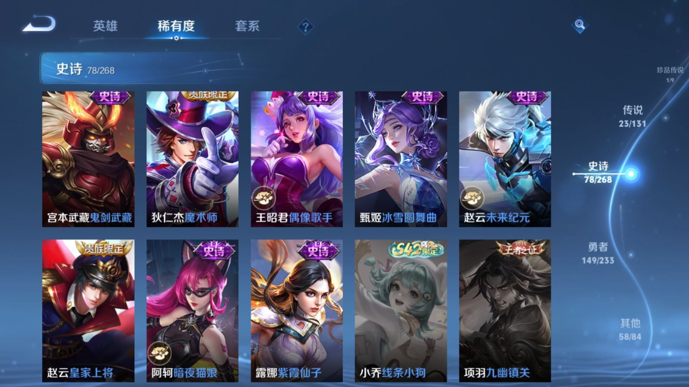 WZCMW4155389王者荣耀账号详情图18 WZCMW4155389王者荣耀账号详情图18