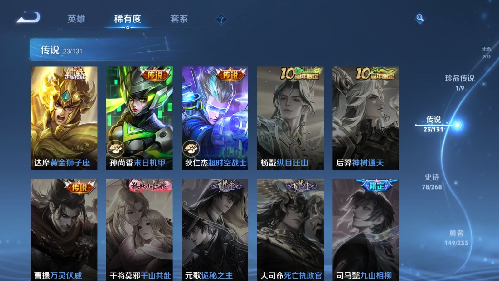 WZCMW4155389王者荣耀账号详情图7 WZCMW4155389王者荣耀账号详情图7